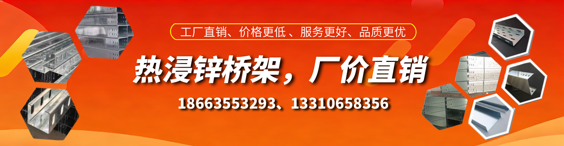 河间热浸锌桥架厂家